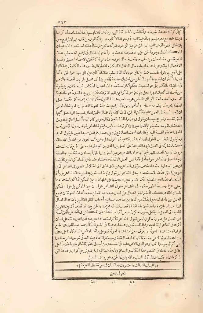 futmak.com - Page 573 - from part Two of the first Boulaq edition